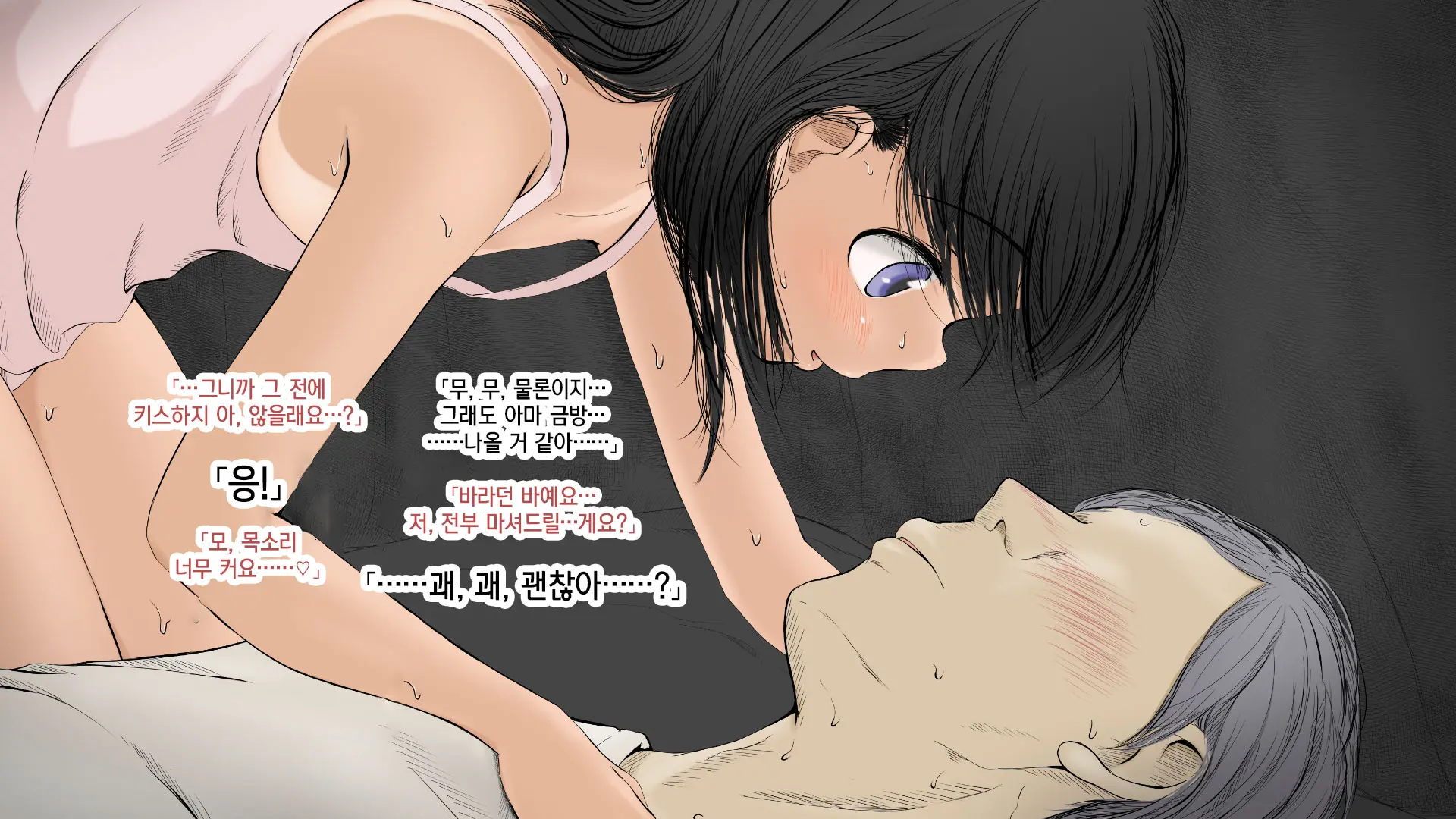 Boku No Aisuru Inaka No Shoujo. 2